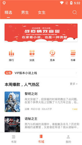 刷书神器