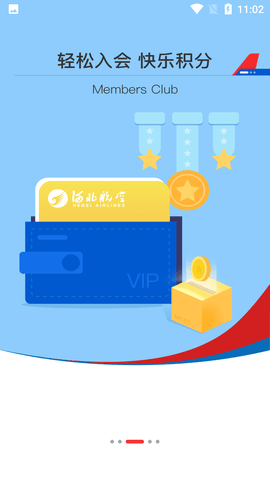 河北航空手机订票APP