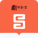 刷书神器手机版