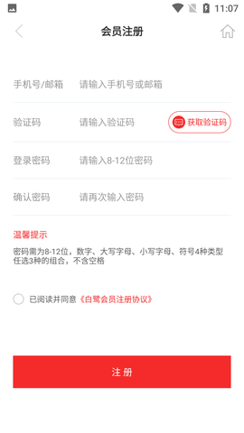 河北航空手机订票APP