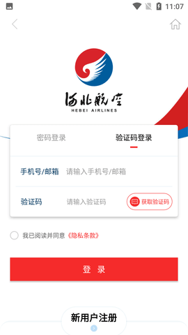 河北航空手机订票APP