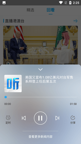 直新闻手机版