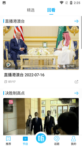 直新闻手机版
