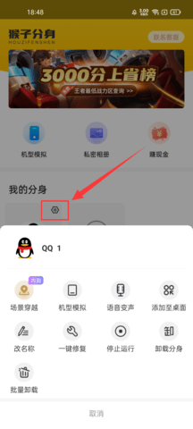 猴子分身官方正版