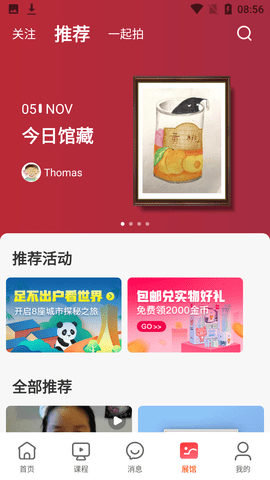 美术宝1对1APP低版本
