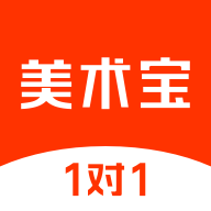 美术宝1对1APP低版本