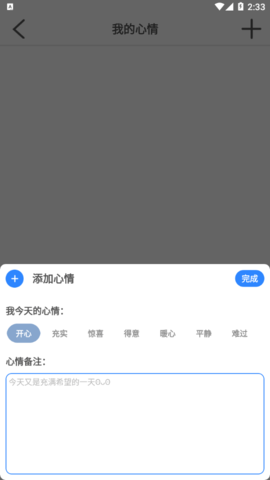乐意有鱼记账去广告版