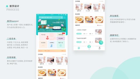 每日养生手机版