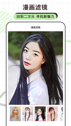 炫拍(一键换装)app