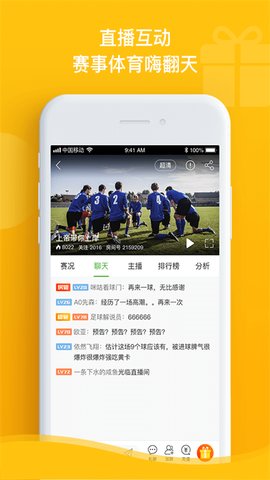 探球网