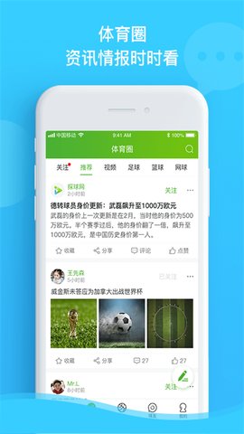 探球网