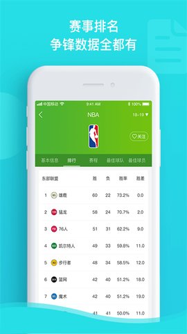 探球网