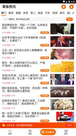章鱼快讯