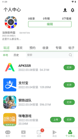 apkssr安卓最新版本2022