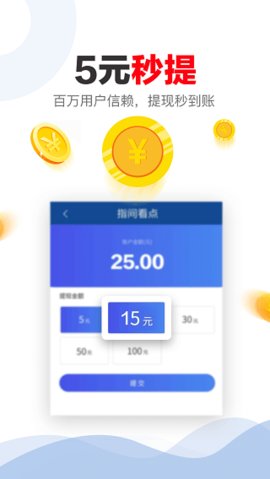 指间看点