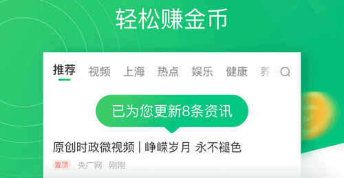 趣头条无限金币破解版