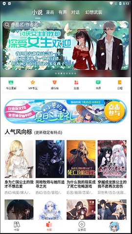 b站小说