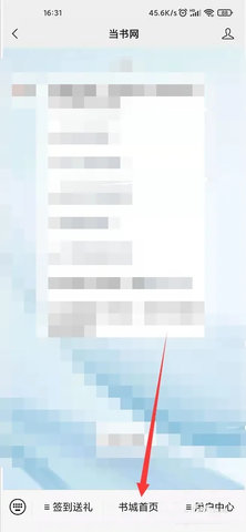 当书网小说阅读器App