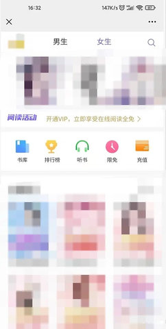 当书网小说阅读器App
