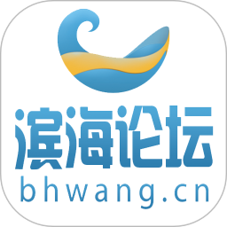 滨海论坛官方版