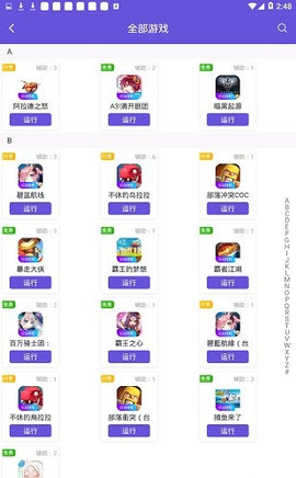 鸟人助手安卓版