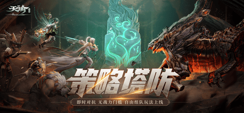 天谕