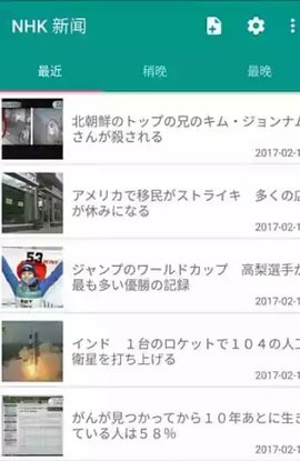NHK新闻