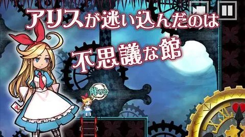 新爱丽丝梦幻屋2022最新版