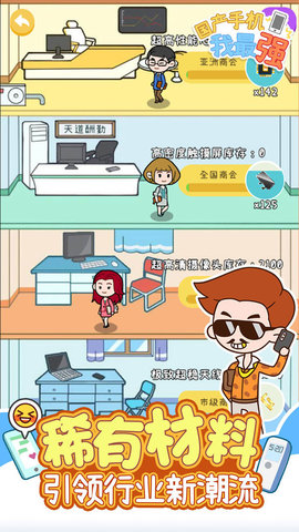 国产手机我最强破解版
