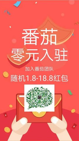 番茄看点