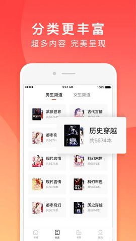 番茄看点APP