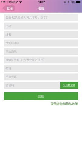 志愿辽宁(志愿者活动)App官方版