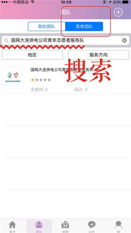 志愿辽宁(志愿者活动)App官方版