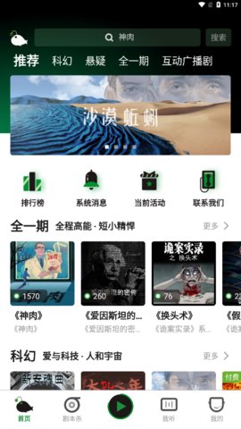 播鱼软件
