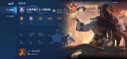 王者荣耀战区定位怎么修改 王者荣耀战区定位怎么设置
