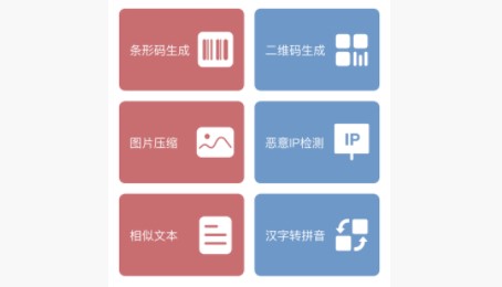 阿呆工具盒完全免费版
