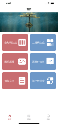 阿呆工具盒完全免费版