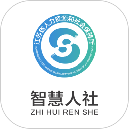 江苏智慧人社养老自助认证APP