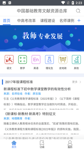 Screenshot_20220719-142327