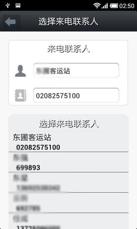 LT虚假来电短信