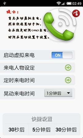 LT虚假来电短信