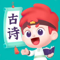 斑马古诗官方版