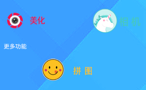全能自拍照相机手机版
