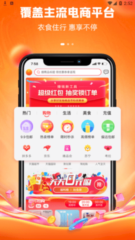 恋上梧桐(购物省钱)app