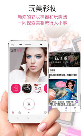 YouCam Perfect