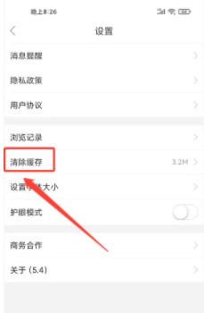 白山在线房屋出租信息网