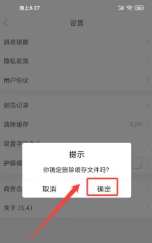 白山在线房屋出租信息网