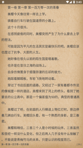 轻小说文库永久vip会员版