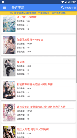轻小说文库永久vip会员版