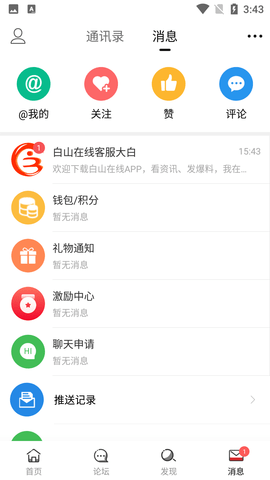Screenshot_20220719-154350